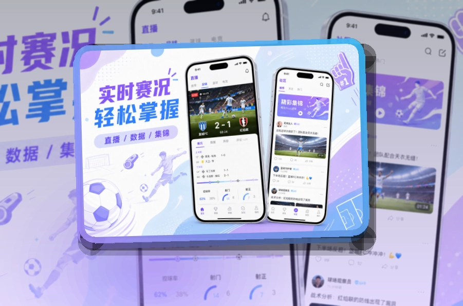 买球站移动端APP与网页版展示